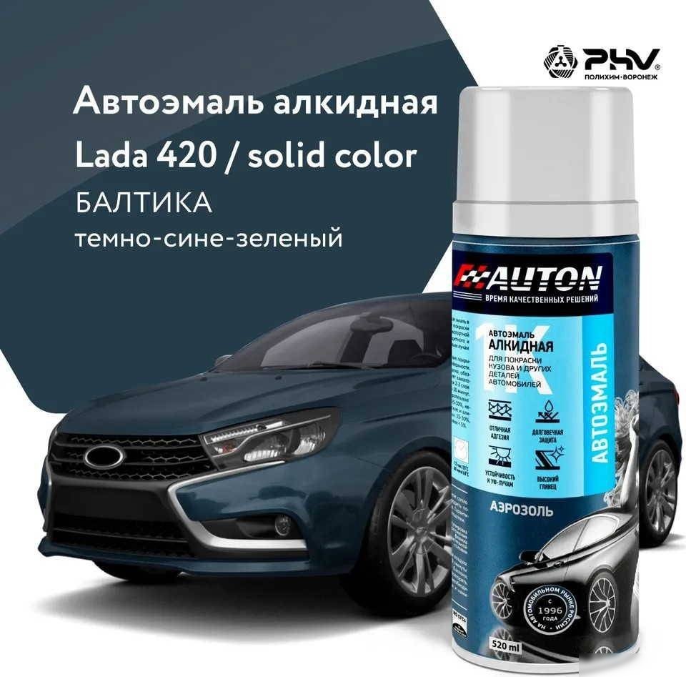 Автомобильная краска Auton алкидная - 420 Балтика - аэр. 520 мл Автомобильная краска Auton алкидная - 420 Балтика - аэр. 520 мл