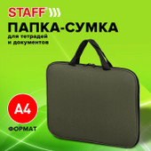 Папка-портфель Staff Everyday 270737 (хаки)