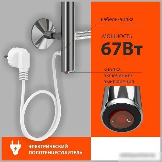 Полотенцесушитель Stelmix ЭПС П5 500x800