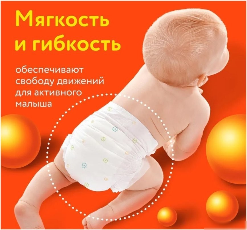 Трусики-подгузники Lovular Витаминка L 8-15 кг (42 шт)
