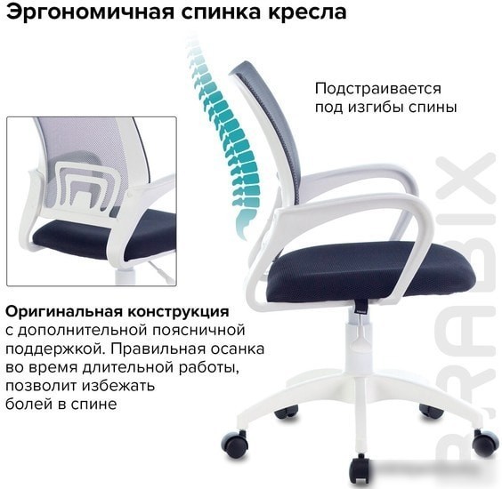Кресло Brabix Fly MG-396W (белый/темно-серый)