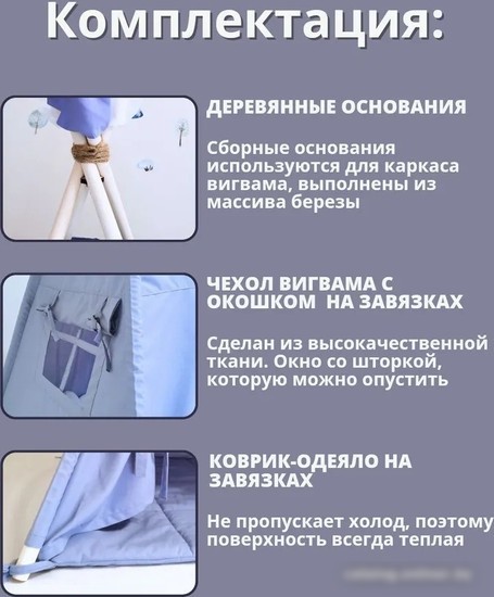 Вигвам Keepam Blue 100160
