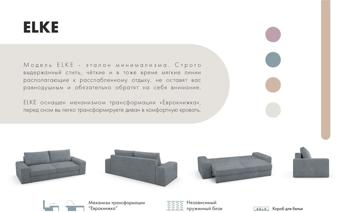 Диван Mio Tesoro Elke Base Kashemir 974 (серый)