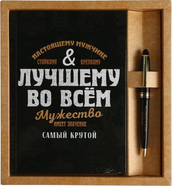 Подарочный набор ArtFox Лучшему во всем 5188569