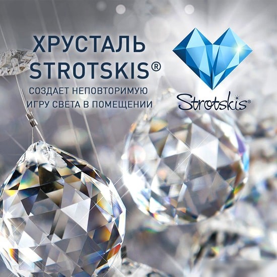 Припотолочная люстра Евросвет Steccato 10111/8 Strotskis (сатин-никель/прозрачный хрусталь)