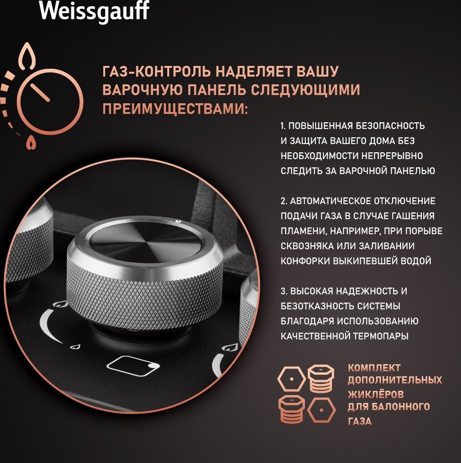 Варочная панель Weissgauff HGG 641 BV Nano Matt Glass