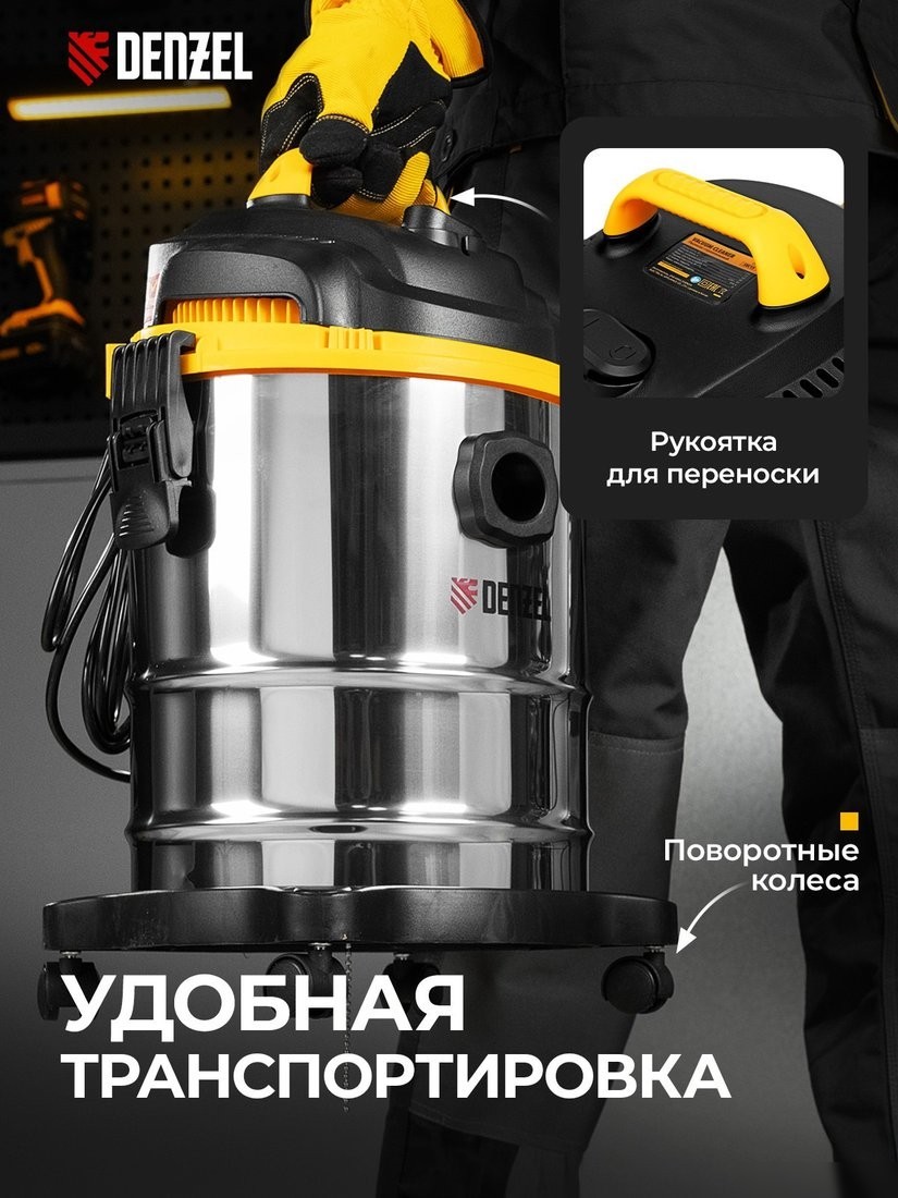 Пылесос Denzel SVC15