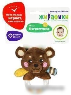 Погремушка Жирафики Мишка 939507