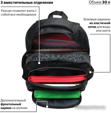 Рюкзак BRAUBERG Стихия 225289