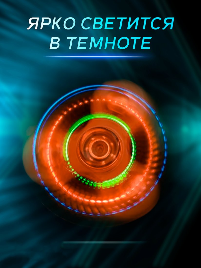 Фиджет спиннер Bingo Hand Spinner LED Transparent (оранжевый)