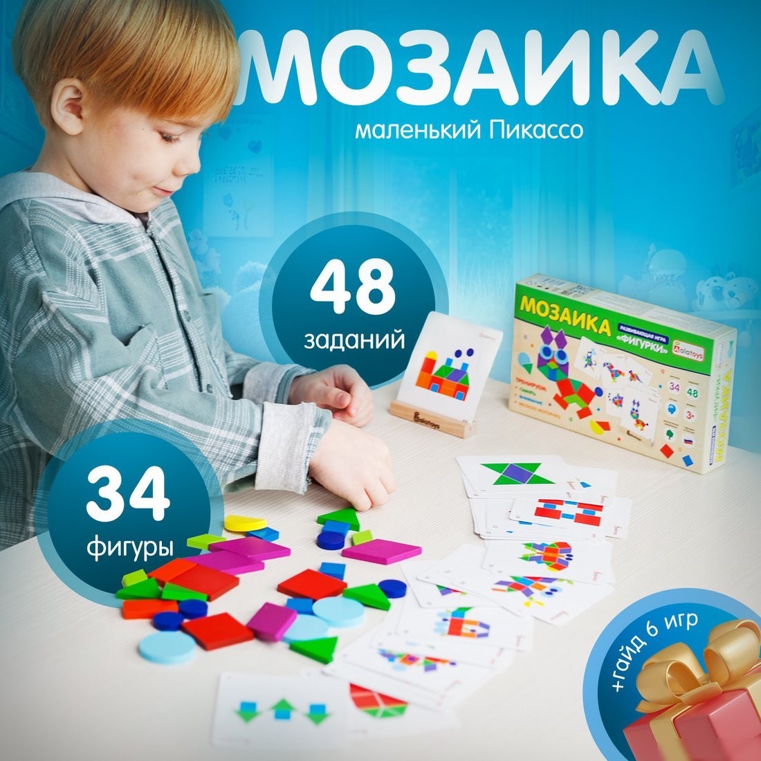 Развивающая игра Alatoys Мозаика Фигурки МКФ03