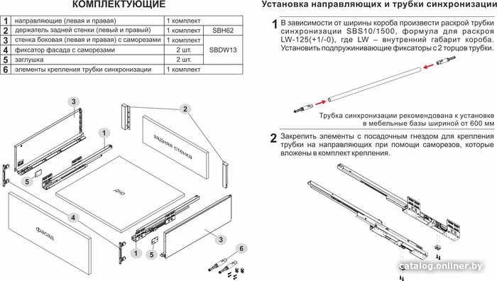 Роликовые направляющие Boyard Старт Push с прямыми боковинами высокий SB30GR.1/450