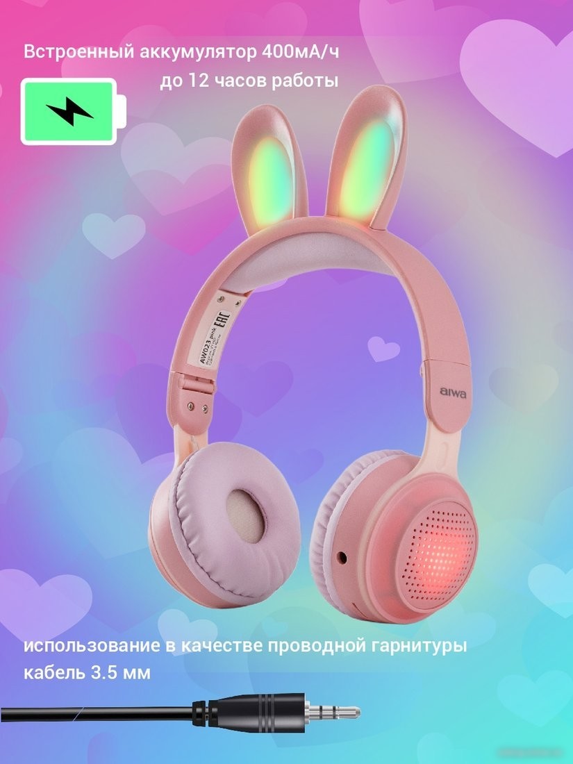 Наушники Aiwa AW023 (розовый)