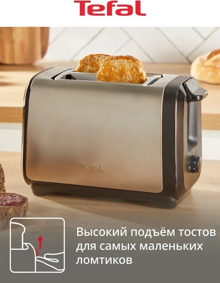 Тостер Tefal TT5S1DE0