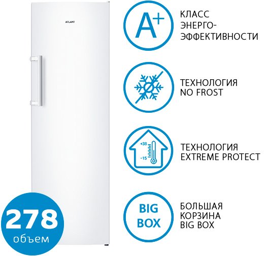 Морозильник ATLANT М 7606-100 N