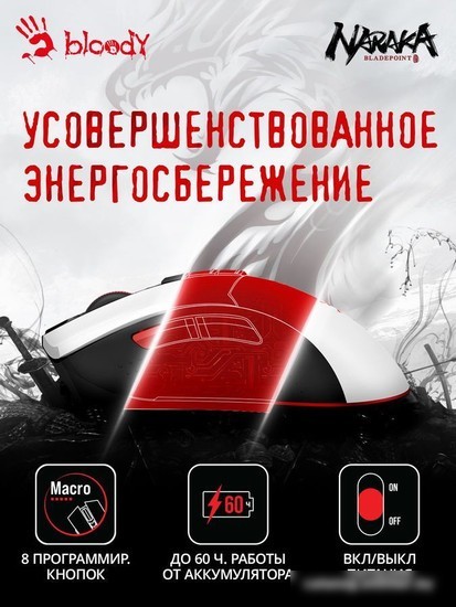 Игровая мышь A4Tech Bloody R90 Plus Naraka