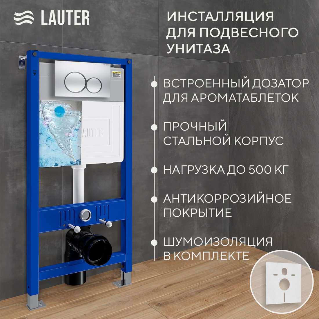 Унитаз подвесной Grossman GR-4411BMSQ + Lauter 21901002 + Lauter 219703E (сатин)