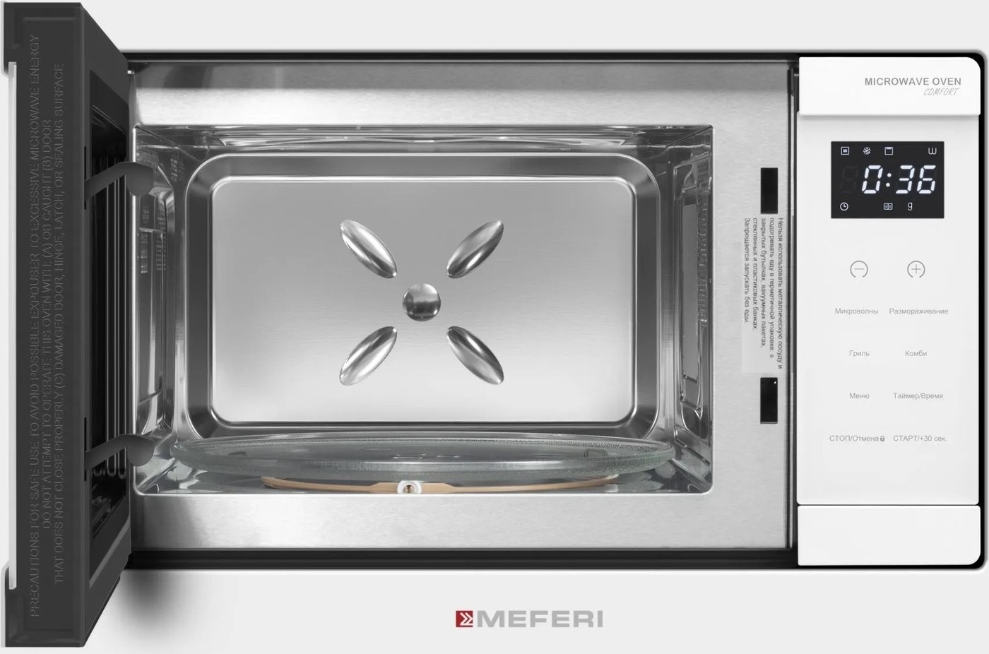 Микроволновая печь Meferi MMO6020WH Comfort