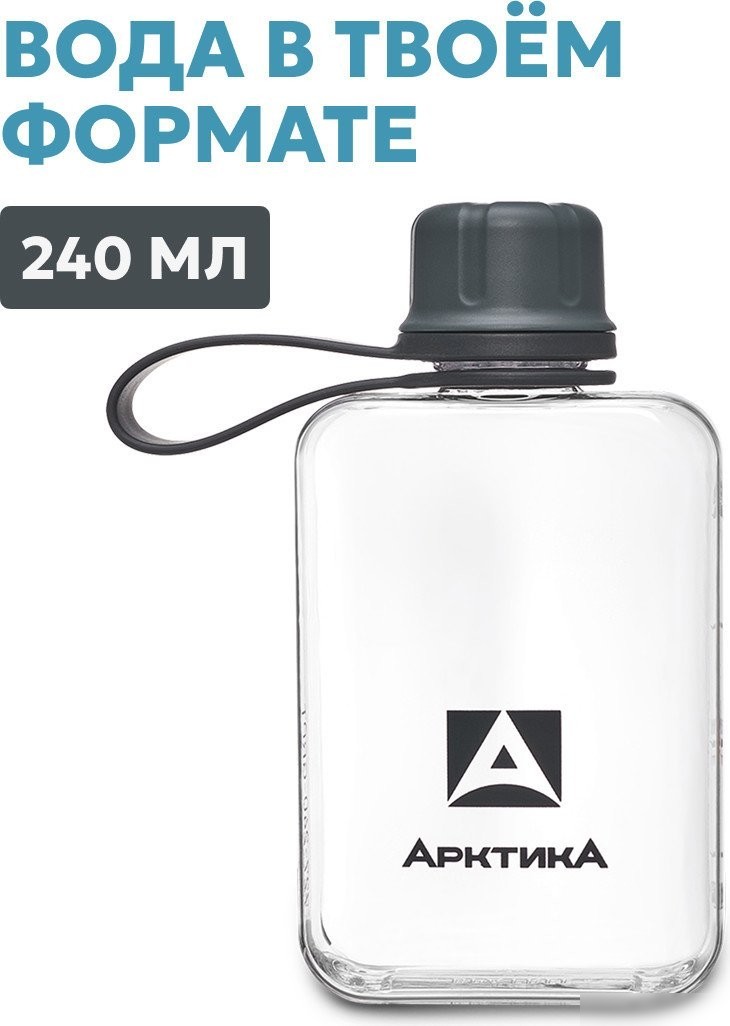Бутылка для воды Арктика 727-240-GRPT (графит)