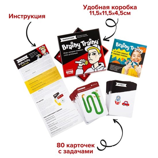 Настольная игра Brainy Trainy Скорочтение УМ678