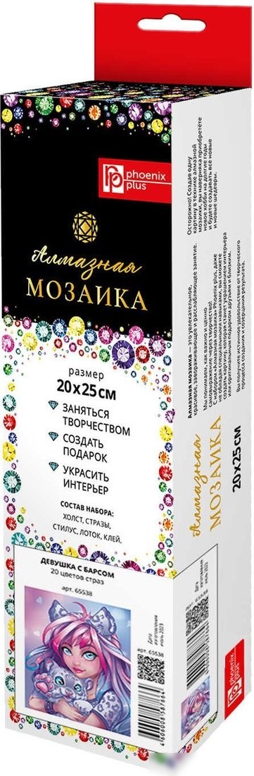 Алмазная мозаика Феникс+ Девушка с барсом 65538
