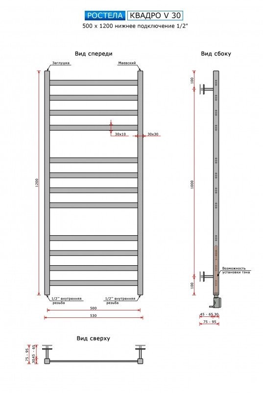 Полотенцесушитель Ростела Квадро V 30 1/2" 12 перекладин 50x120 см (черный)
