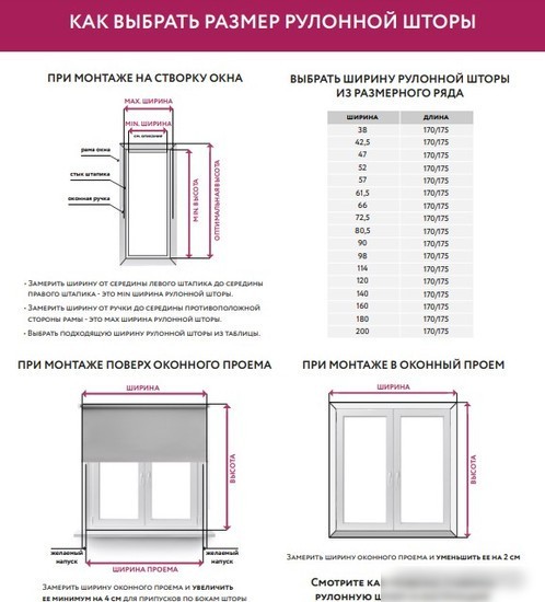 Рулонные шторы Legrand Декор 61.5x175 58064093 (зеленый)