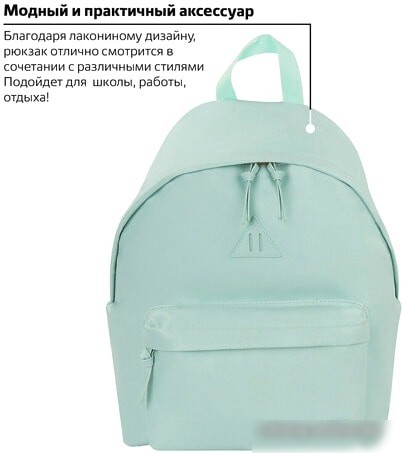 Рюкзак BRAUBERG Селебрити 227101