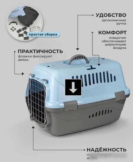 Переноска ZooExpress Турне 16311 (М, голубой)