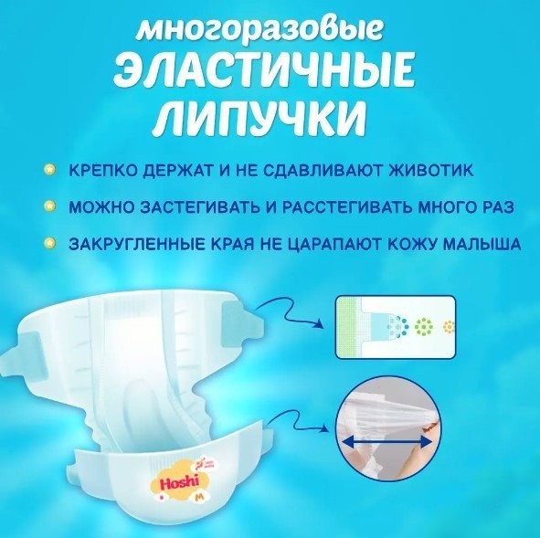 Подгузники Hoshi Baby Diapers L (54 шт)