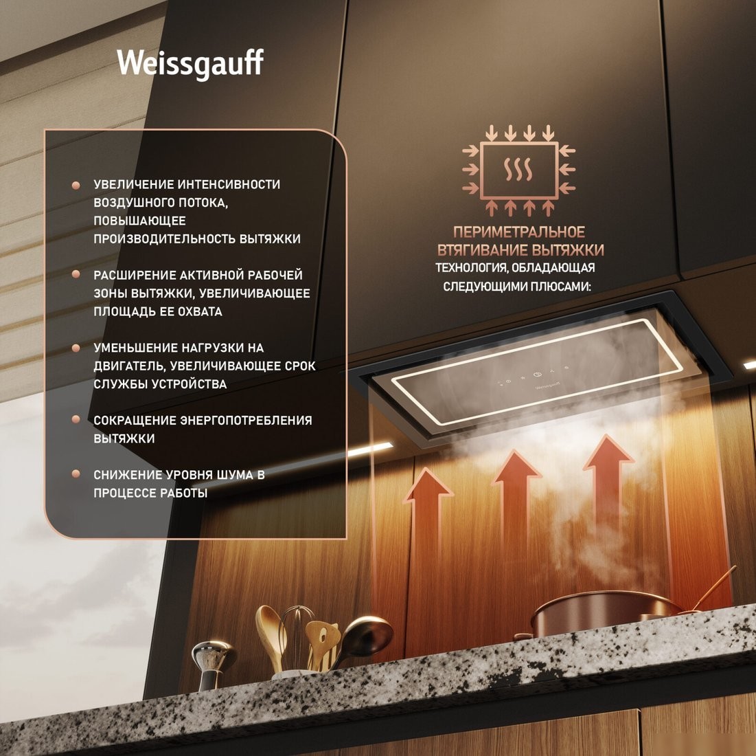 Кухонная вытяжка Weissgauff Quadra 600 Touch Black Glass