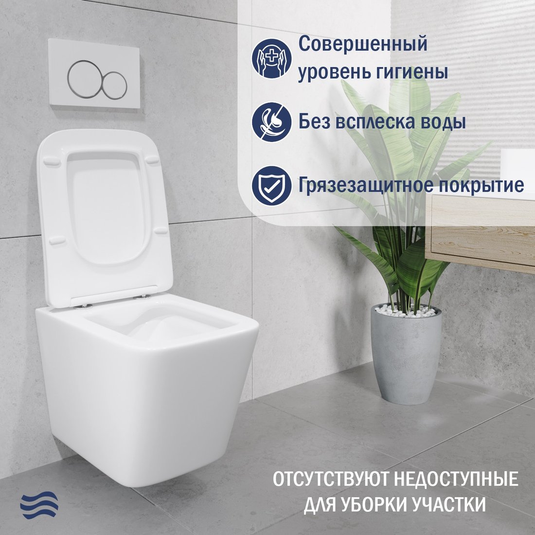 Унитаз подвесной Lauter Square 21901001 + кнопка 219704HD (скрытое крепление)