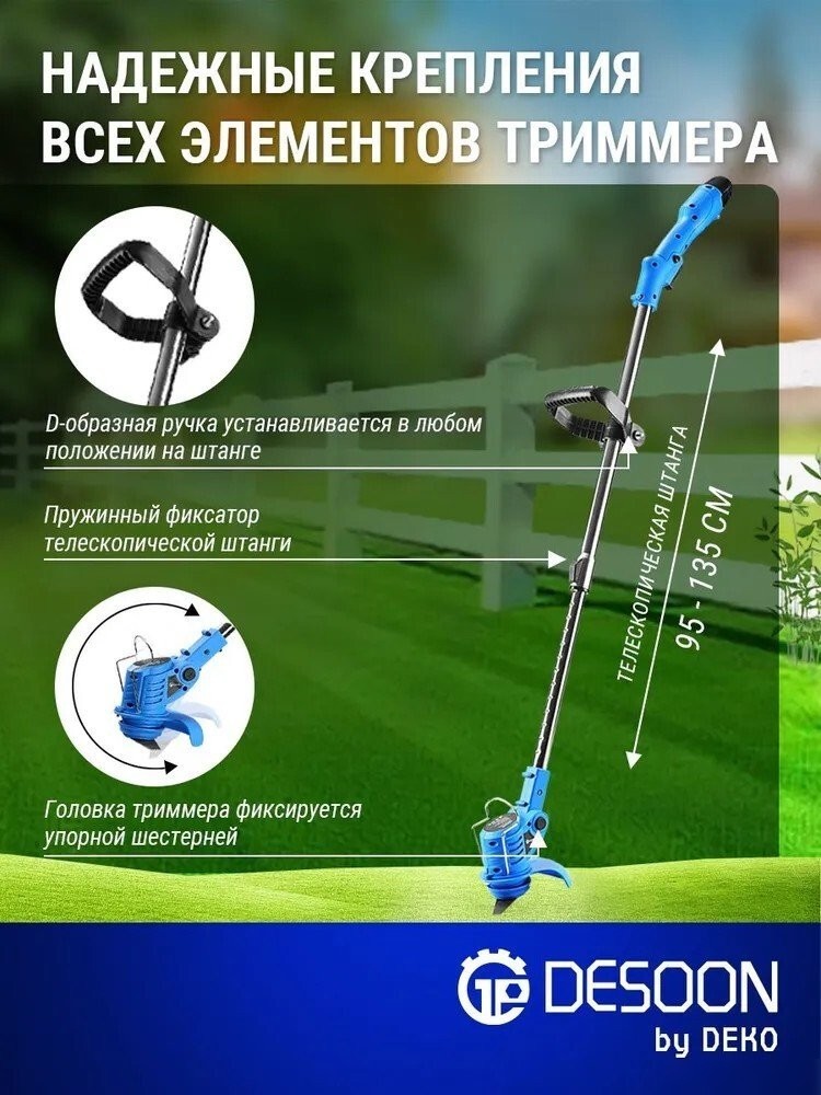Триммер Desoon DSTR12 (с 1-им АКБ)
