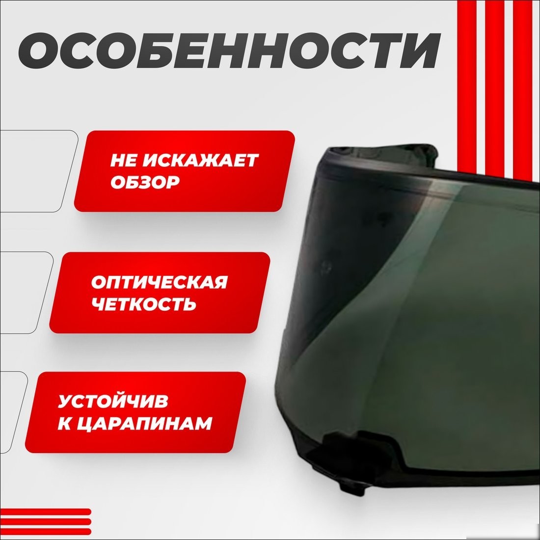 Мотошлем LS2 FF811 (Light Tinted)