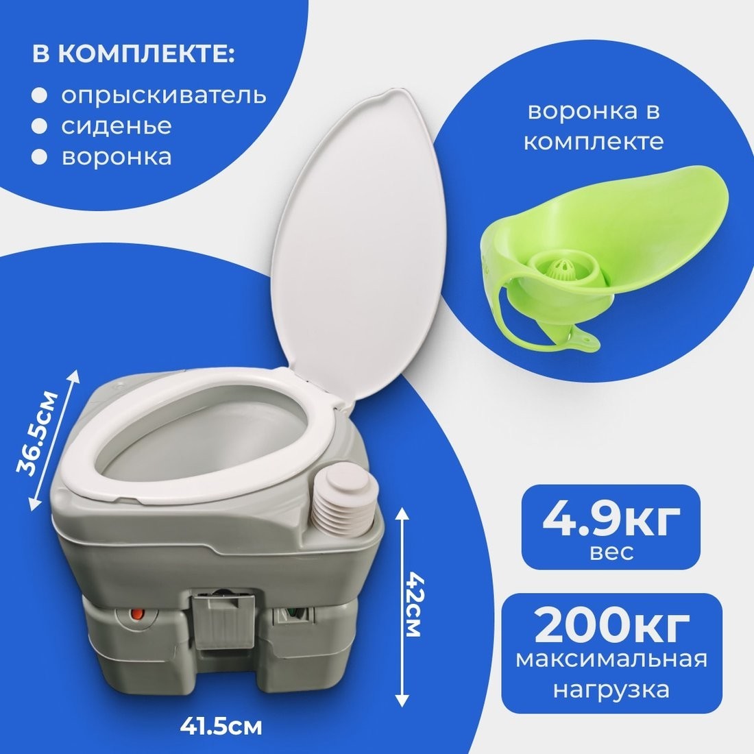 Биотуалет Saniteco CHH-N5120TDS