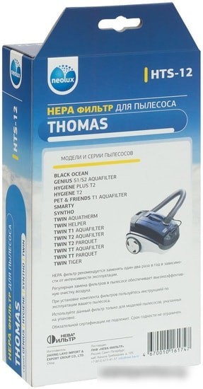 HEPA-фильтр Neolux HTS-12