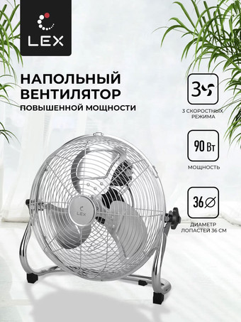 Вентилятор LEX LXFC 8383