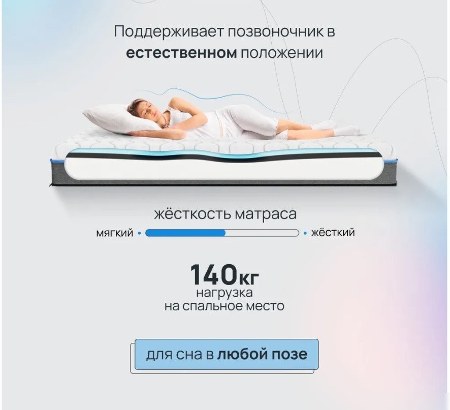 Матрас Darwin Breeze 200x200