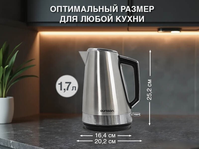 Электрический чайник Oursson KE1753M/SS