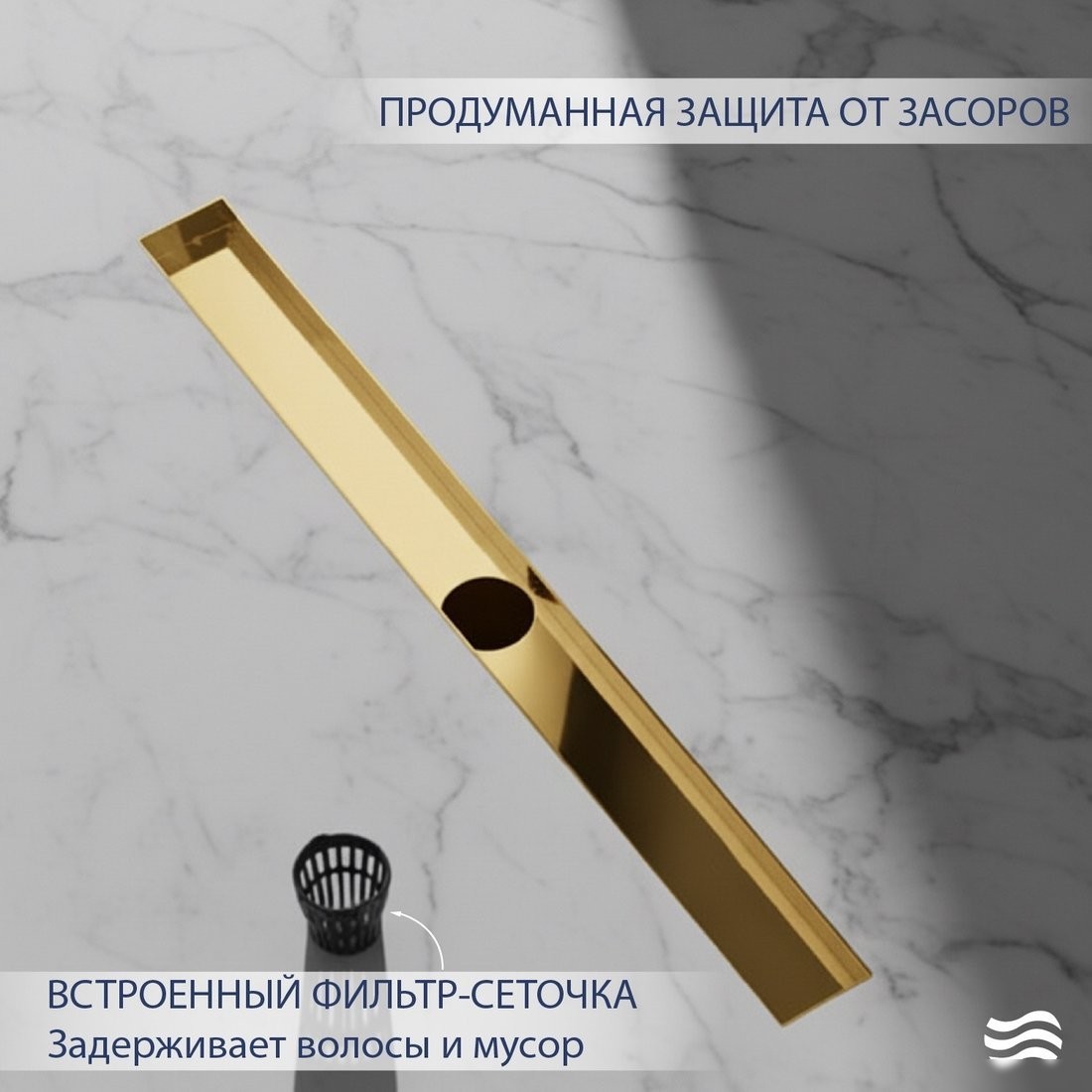 Трап/канал Lauter 2120113-QGG 1000x70 (золото)