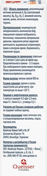 БАД Doppelherz Актив Женьшень + Таурин (30капсул)