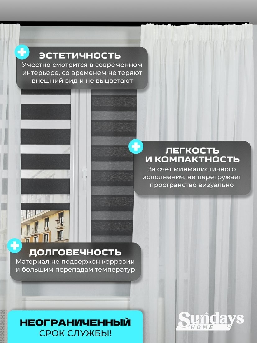 Карниз для штор Sundays Home D-2-P двухрядный (1.9м, составной, черный)