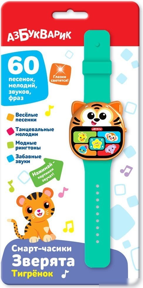 Развивающая игрушка Азбукварик Тигренок. Смарт-часики Зверята 3344