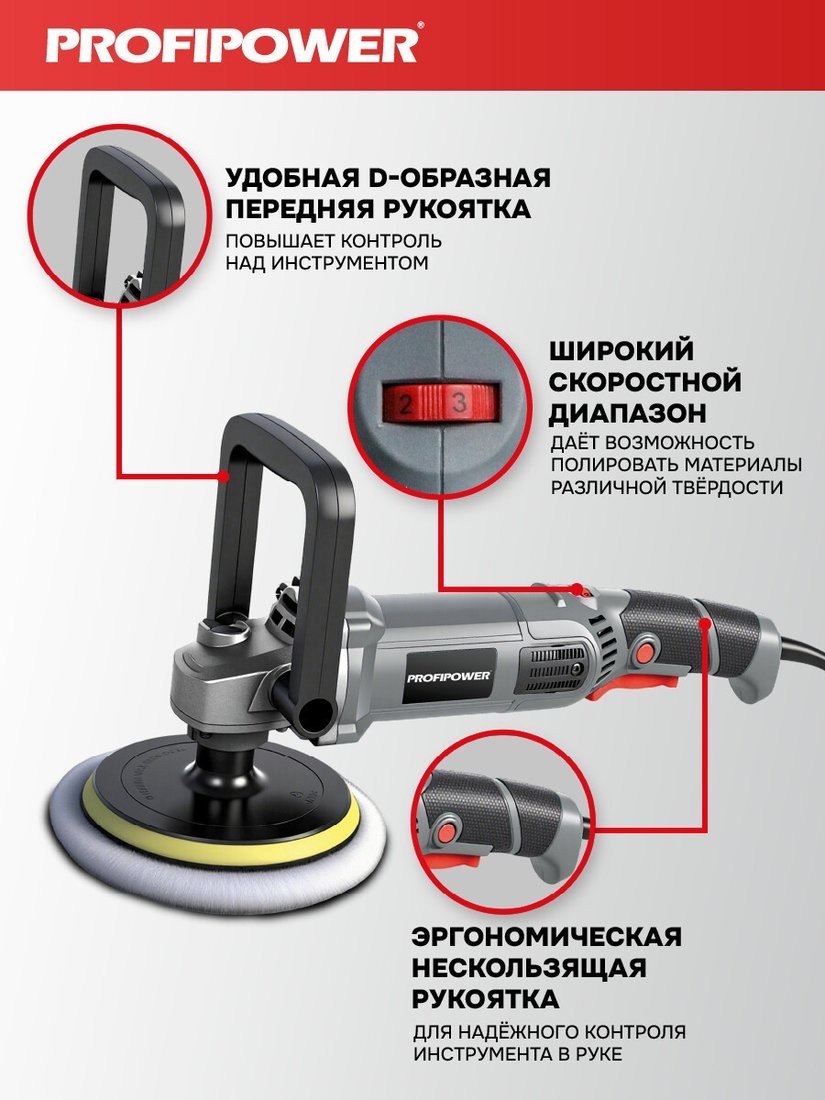 Полировальная машина Profipower УПМ-180