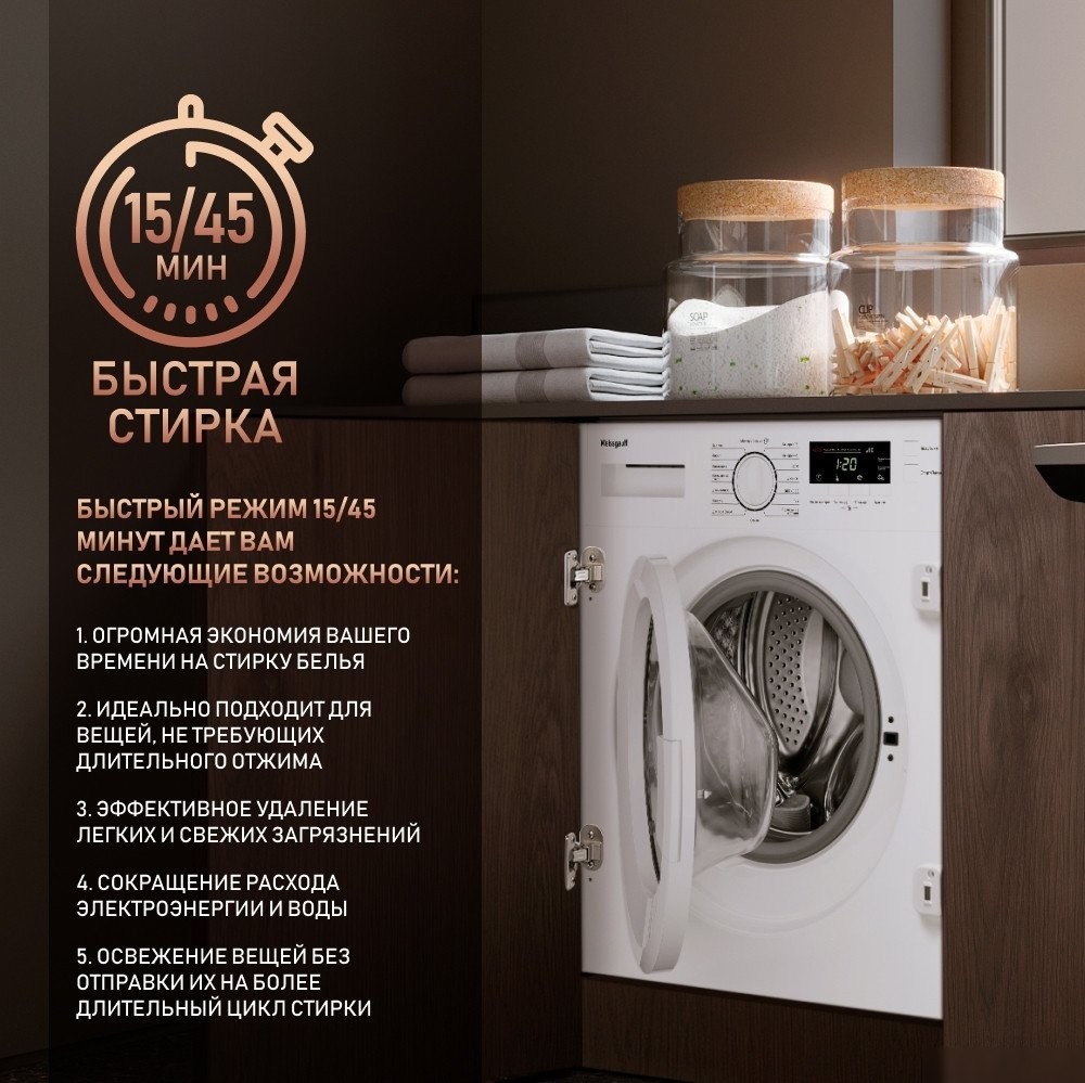 Стиральная машина Weissgauff WMI 6147 Inverter Steam