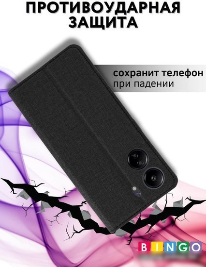 Чехол для телефона Bingo Book для Xiaomi Redmi 13C/Poco C65 (черный)