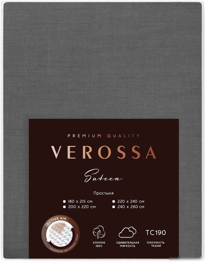Постельное белье Verossa на резинке 180x200x30 780695 (сатин/Graphite)
