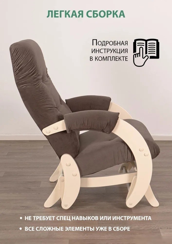 Кресло-глайдер Glider Модель 68 (коричневый/дуб шампань)