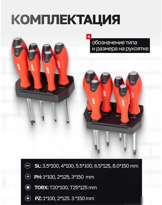 Набор отверток JBC 7013 (13 предметов)