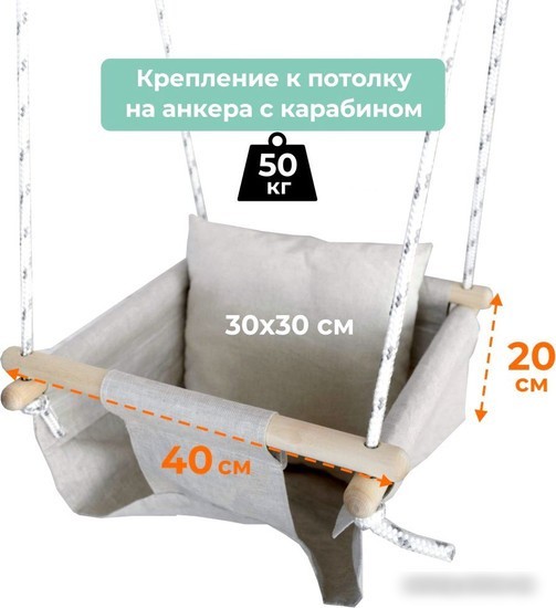Подвесные качели Romana 1.Д-26.13 (молочный)